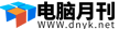 電腦月刊